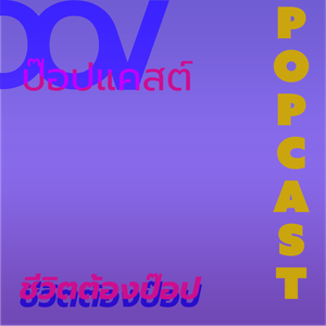 EP4 POPcast: Culture Shocks (NZ, AU, JP)