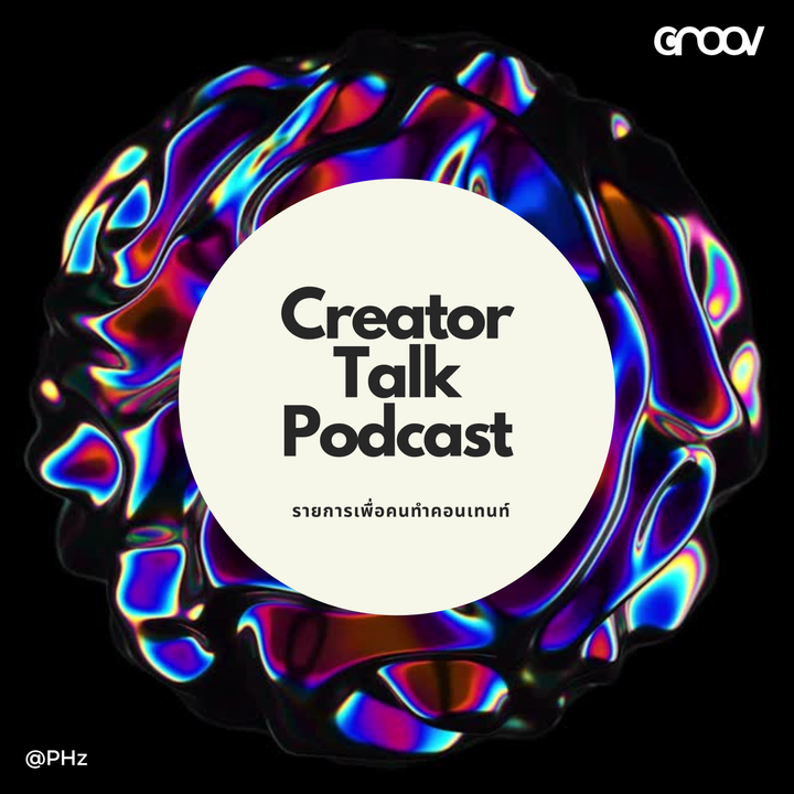 Creator Talk: ความสำคัญของ Bit Depth (Audio) และการก่อตั้งบริษัทใหม่ Soundwide